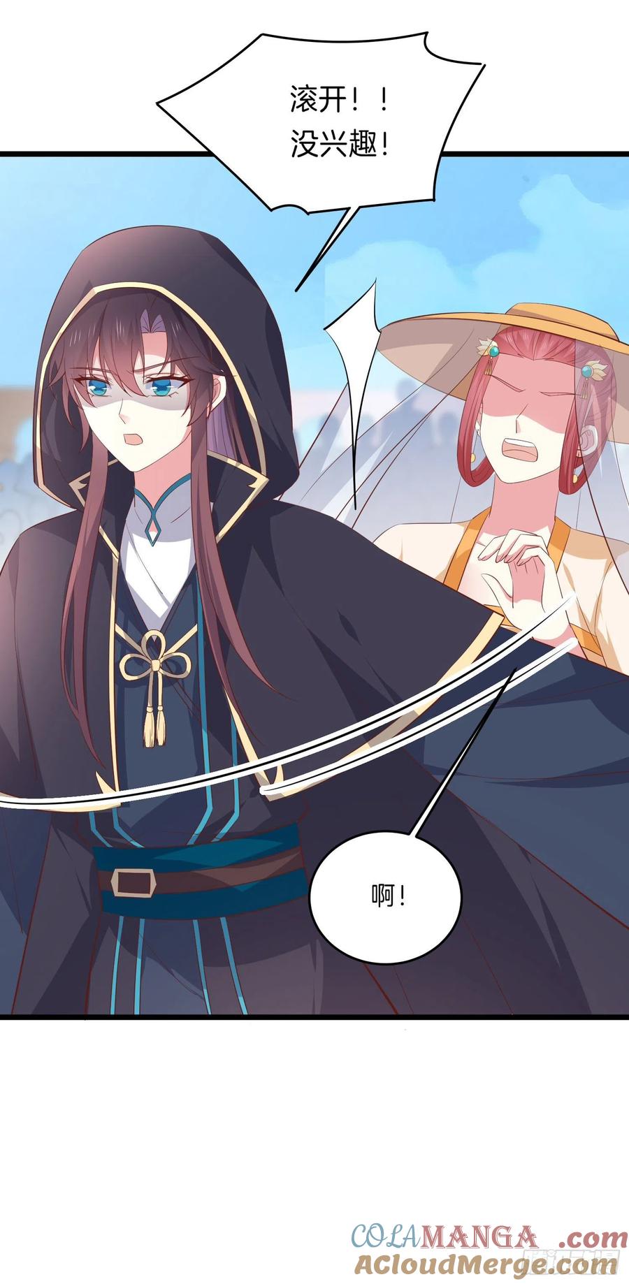 《至尊瞳术师：绝世大小姐》第二百三十三话 狠虐 第27页