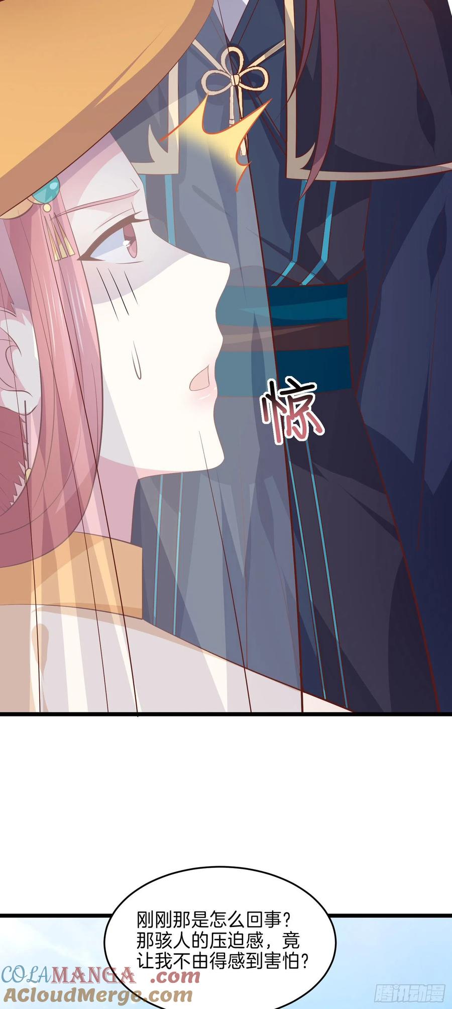《至尊瞳术师：绝世大小姐》第二百三十三话 狠虐 第7页