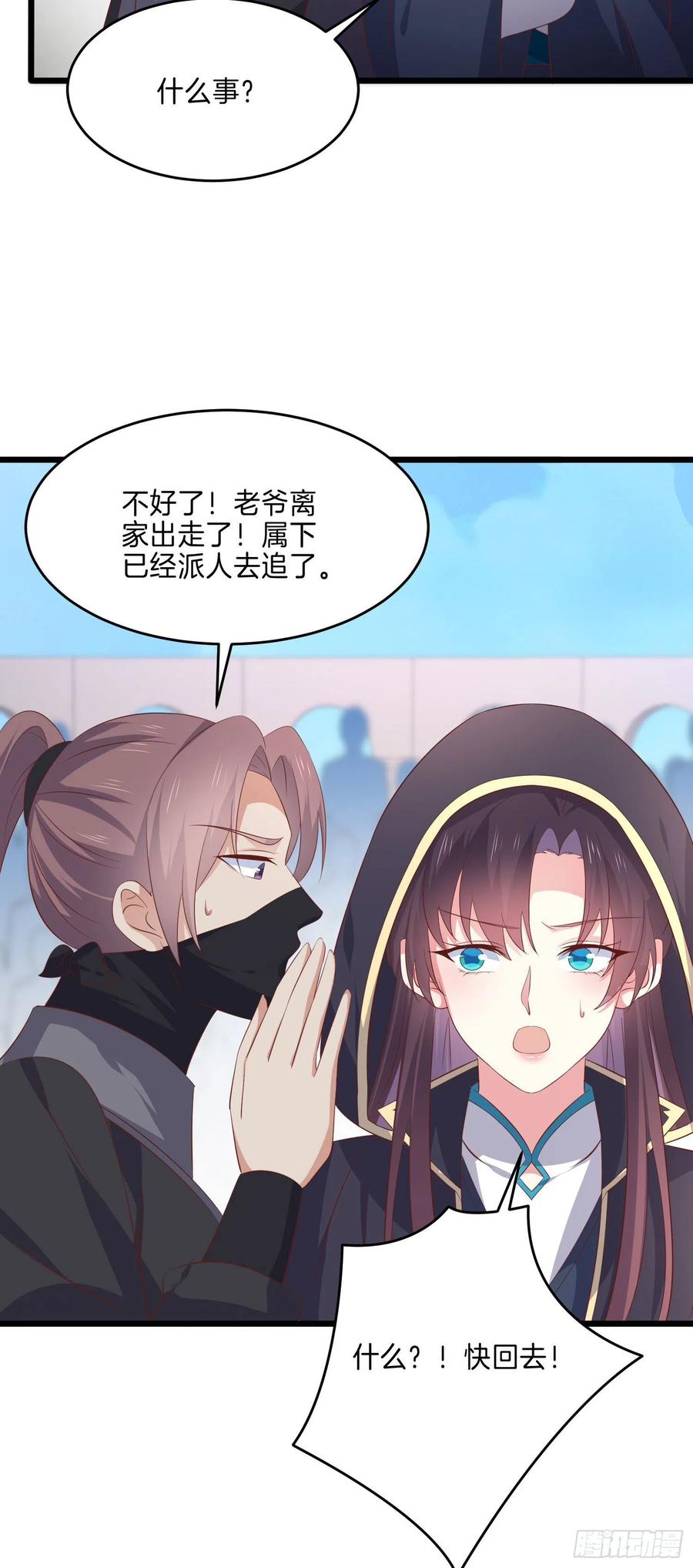 《至尊瞳术师：绝世大小姐》第二百三十三话 狠虐 第24页