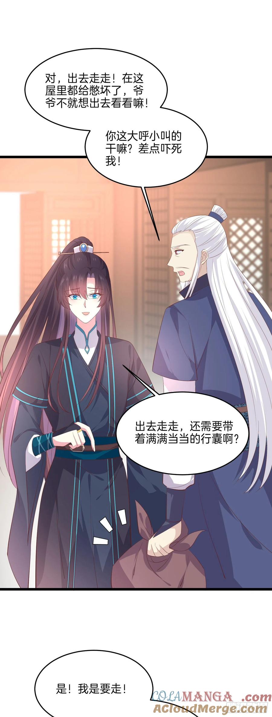 《至尊瞳术师：绝世大小姐》第二百三十四话 病弱美男上线 第7页