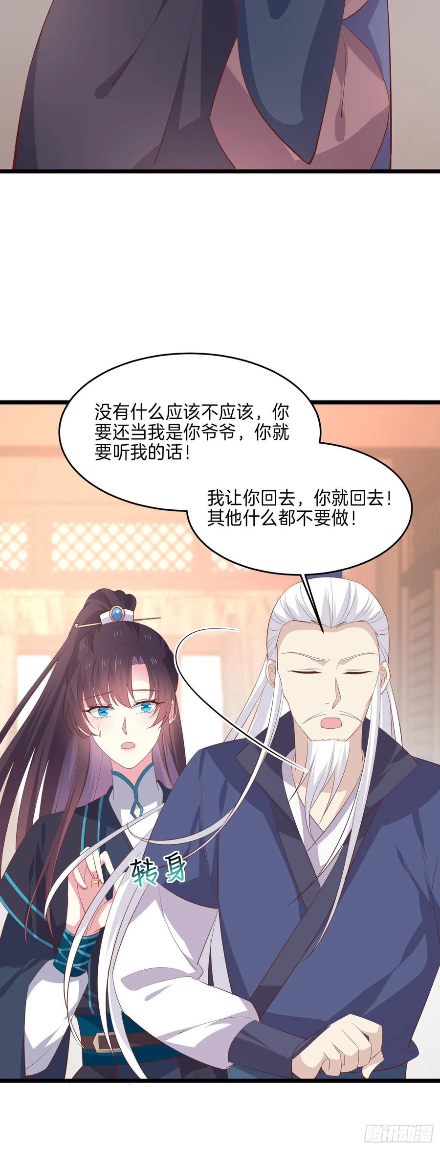 《至尊瞳术师：绝世大小姐》第二百三十四话 病弱美男上线 第10页