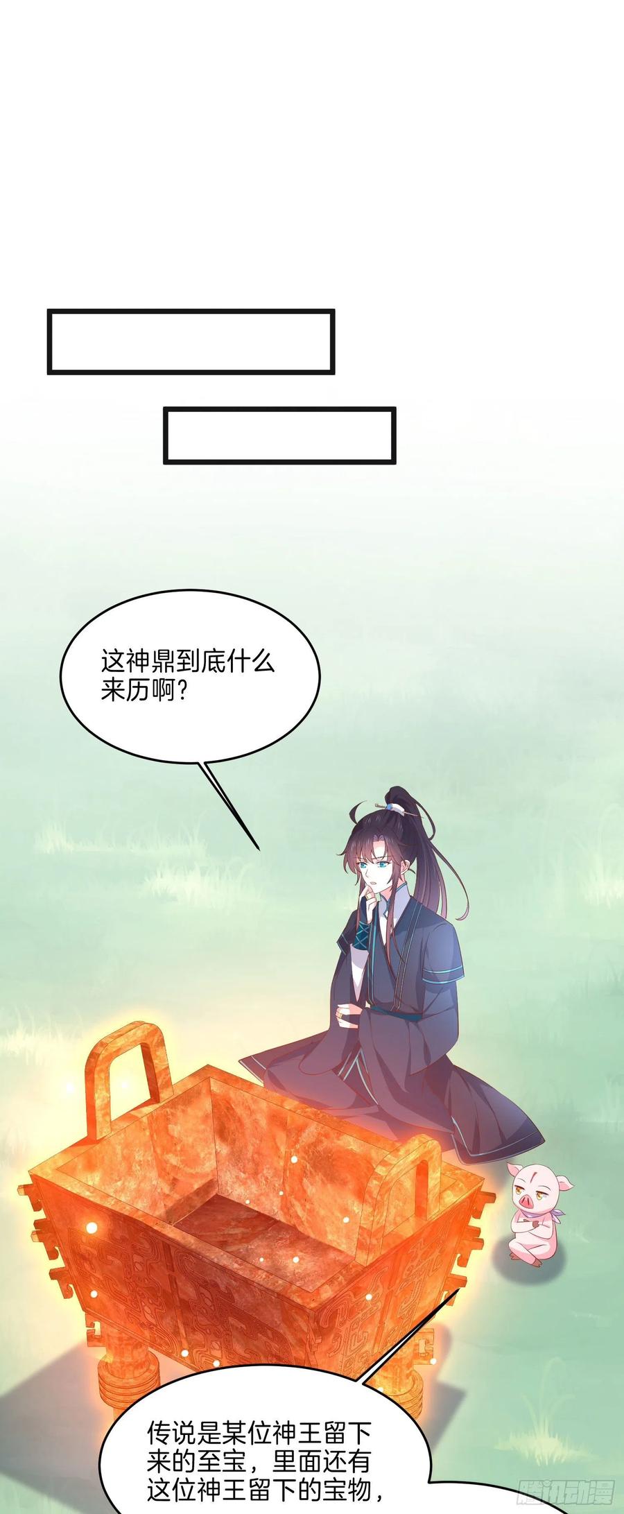 《至尊瞳术师：绝世大小姐》第二百三十四话 病弱美男上线 第22页