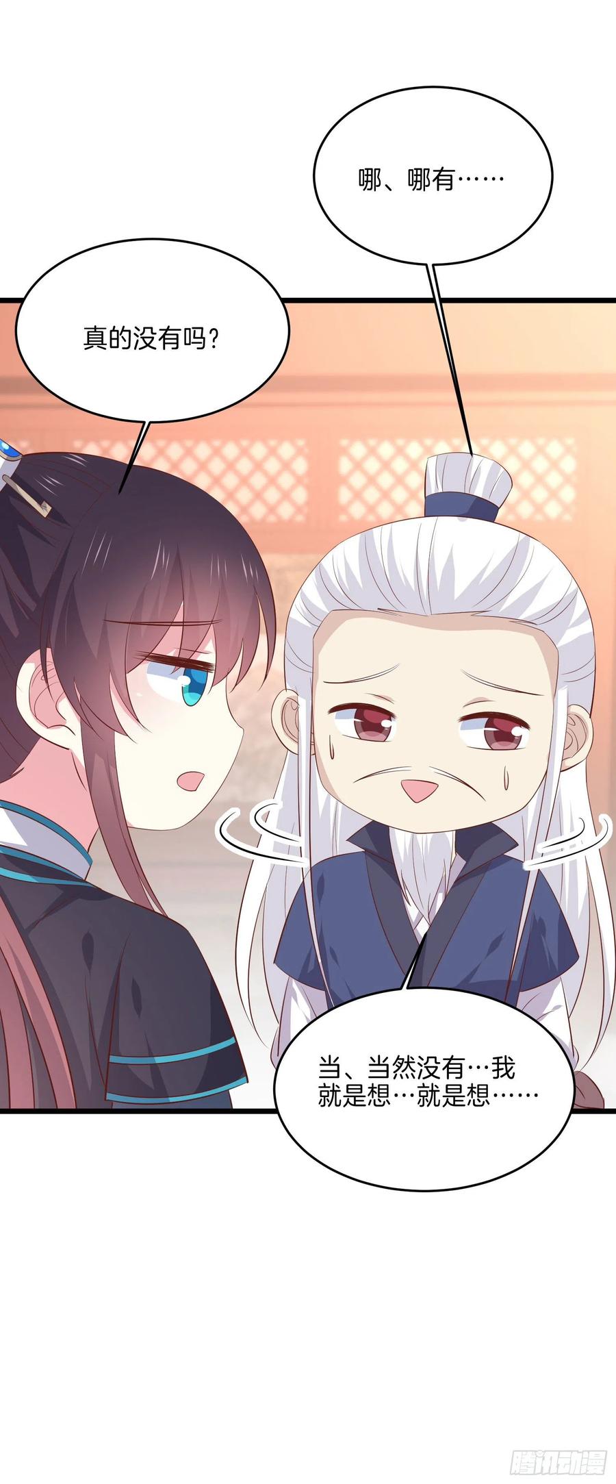 《至尊瞳术师：绝世大小姐》第二百三十四话 病弱美男上线 第6页