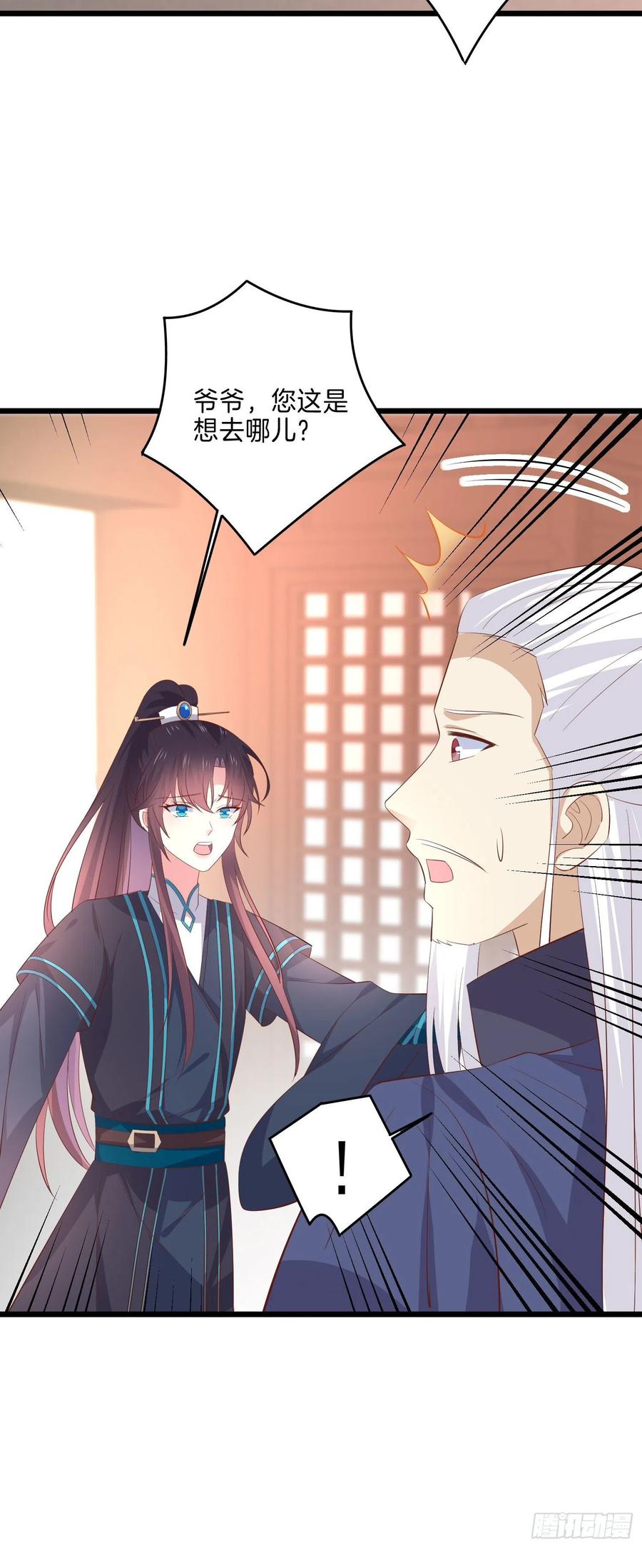 《至尊瞳术师：绝世大小姐》第二百三十四话 病弱美男上线 第4页