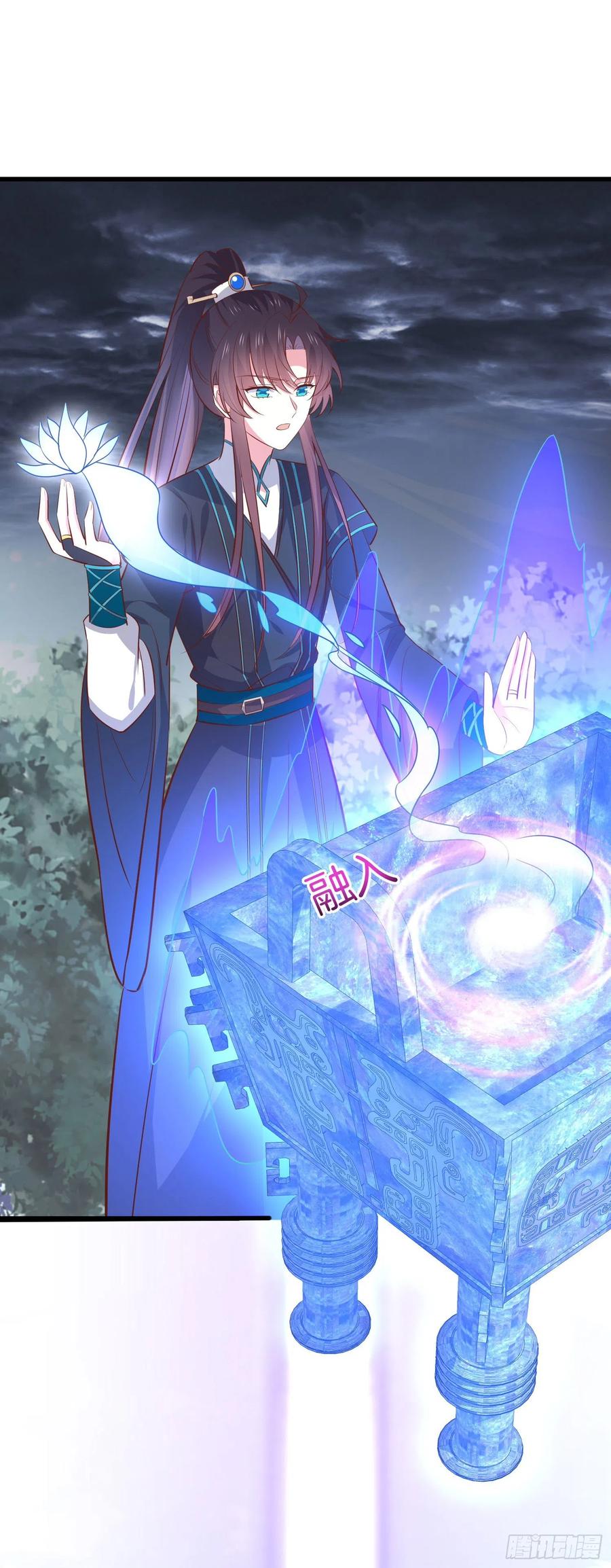《至尊瞳术师：绝世大小姐》第二百三十五话 相遇 第26页