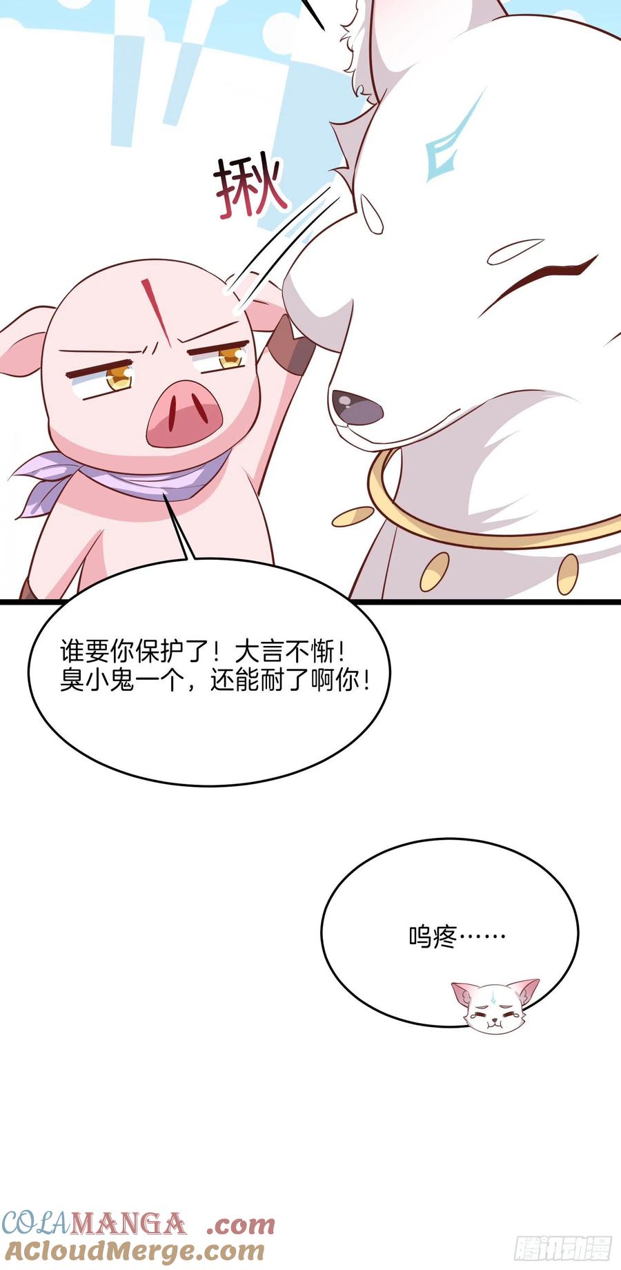 《至尊瞳术师：绝世大小姐》第二百三十五话 相遇 第25页