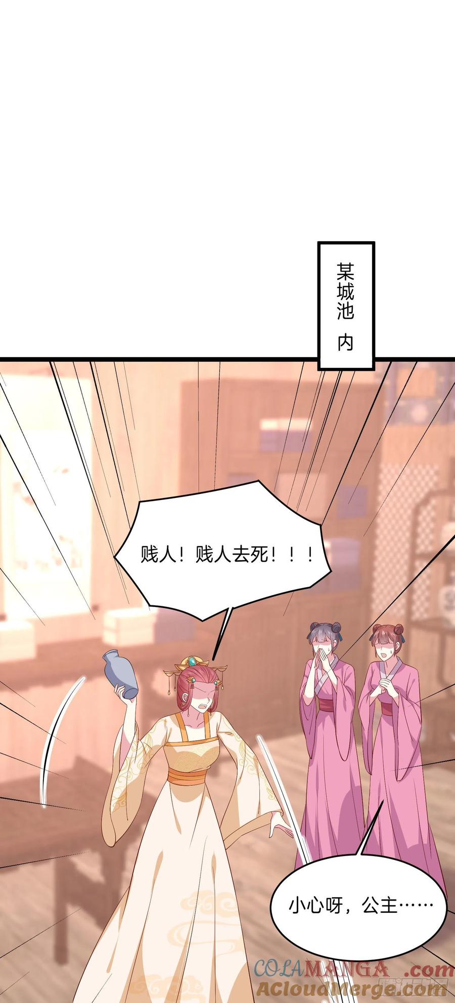 《至尊瞳术师：绝世大小姐》第二百三十五话 相遇 第3页