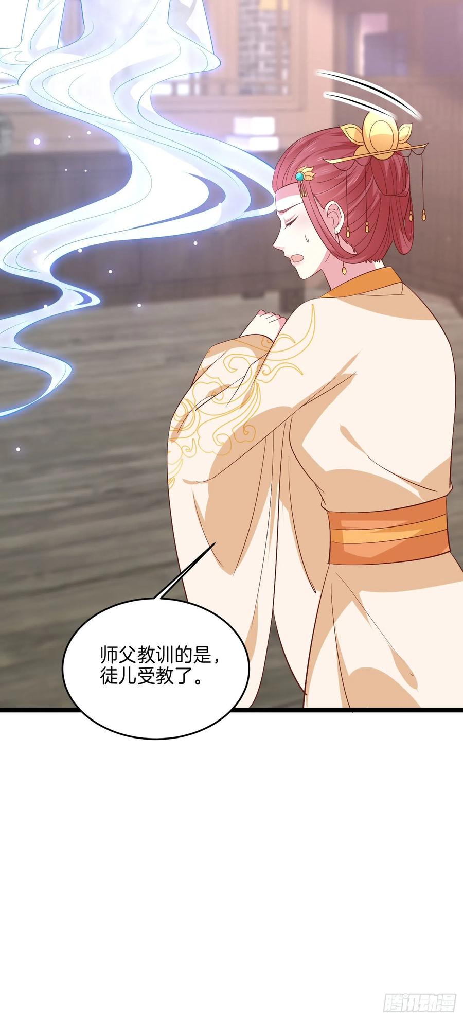《至尊瞳术师：绝世大小姐》第二百三十五话 相遇 第8页