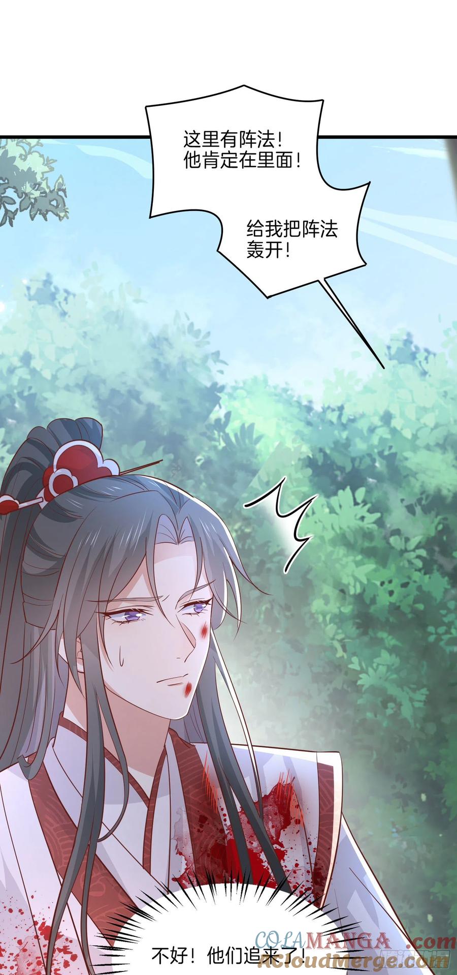 《至尊瞳术师：绝世大小姐》第二百三十五话 相遇 第31页