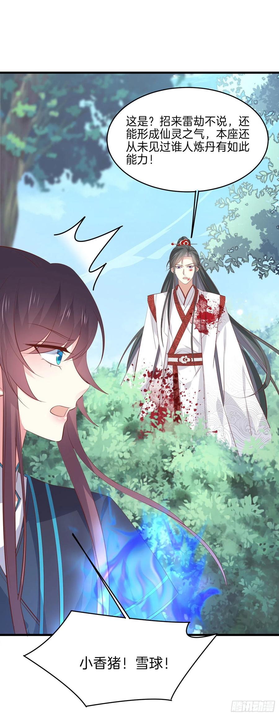 《至尊瞳术师：绝世大小姐》第二百三十五话 相遇 第28页