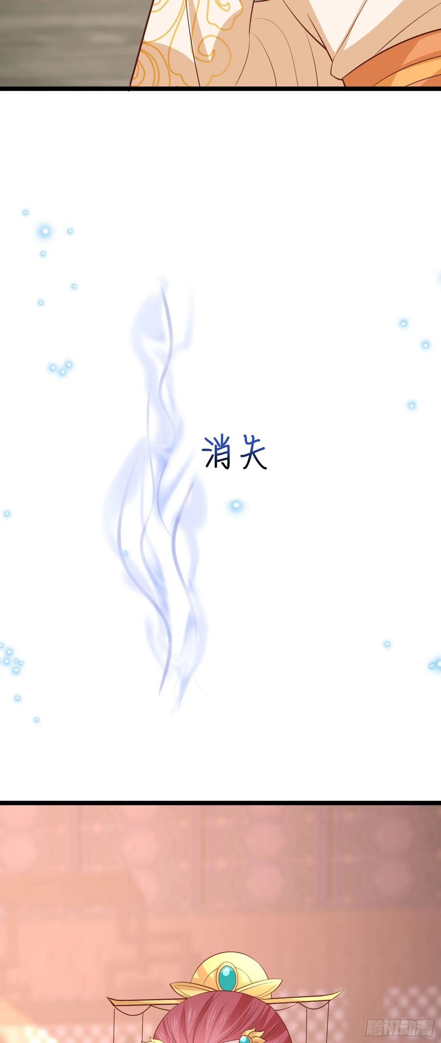 《至尊瞳术师：绝世大小姐》第二百三十五话 相遇 第16页