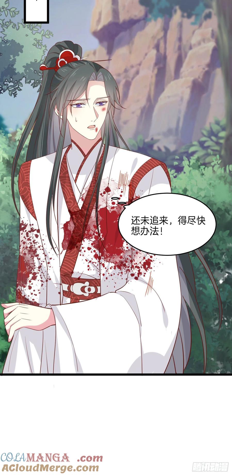 《至尊瞳术师：绝世大小姐》第二百三十五话 相遇 第21页