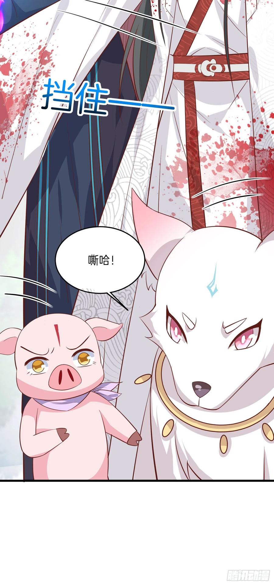 《至尊瞳术师：绝世大小姐》第二百三十五话 相遇 第36页