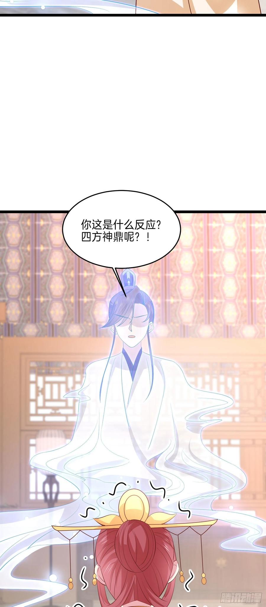 《至尊瞳术师：绝世大小姐》第二百三十五话 相遇 第10页