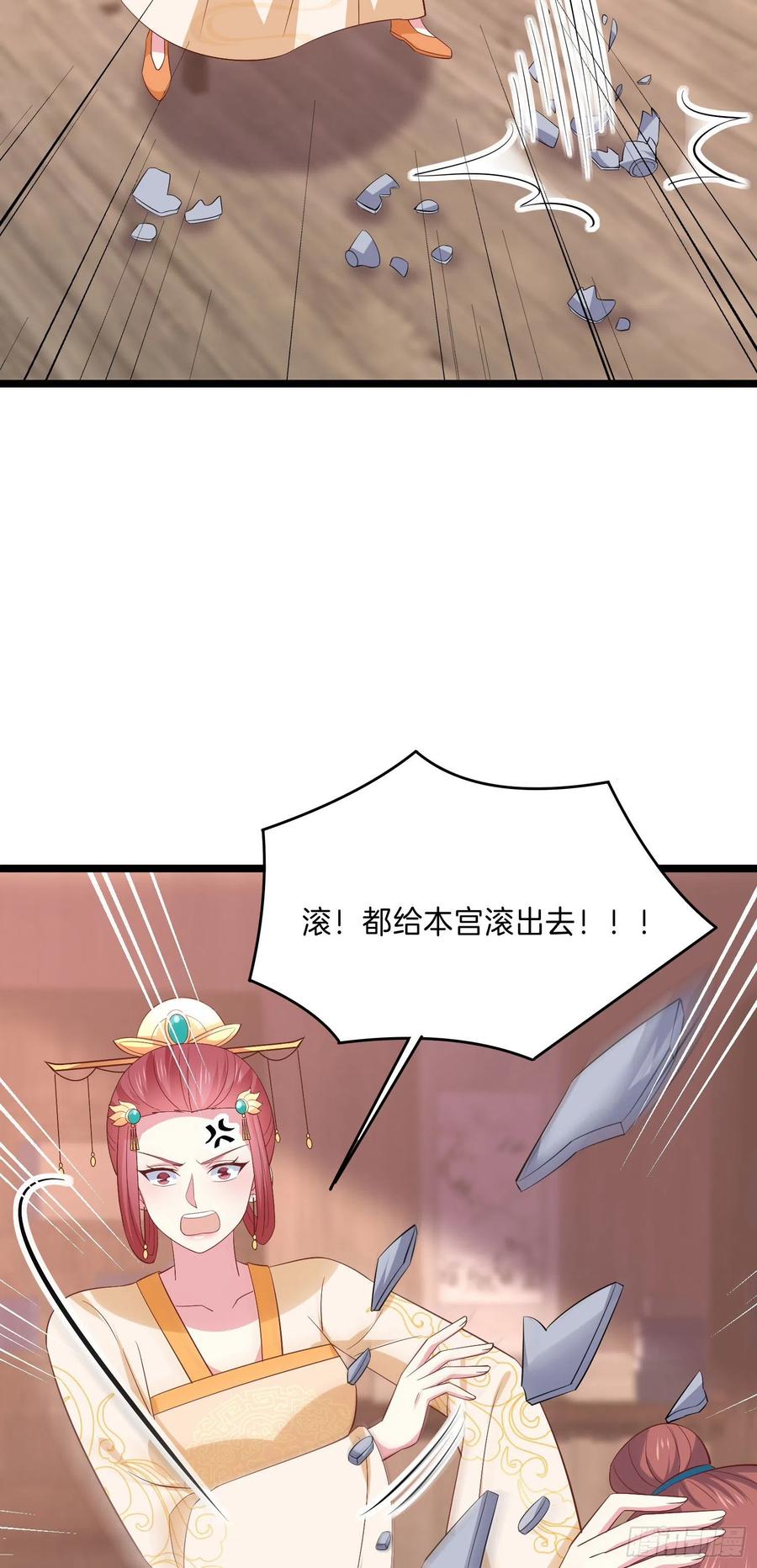 《至尊瞳术师：绝世大小姐》第二百三十五话 相遇 第4页