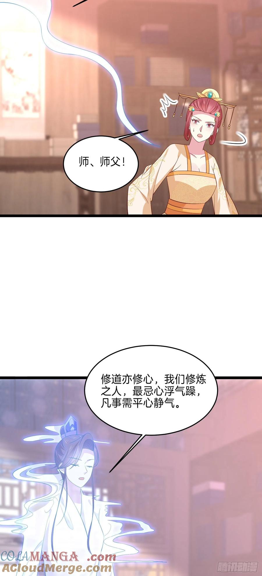 《至尊瞳术师：绝世大小姐》第二百三十五话 相遇 第7页