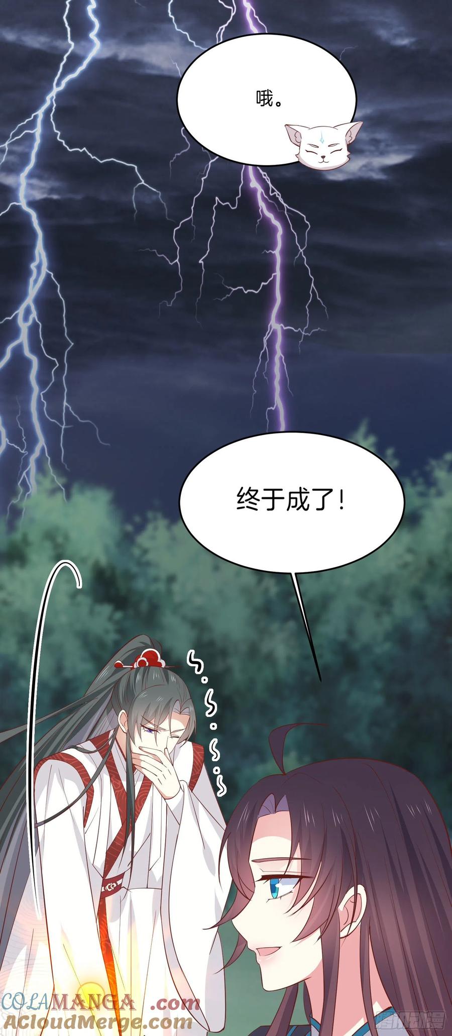 《至尊瞳术师：绝世大小姐》第二百三十六话 原来是女子啊 第27页