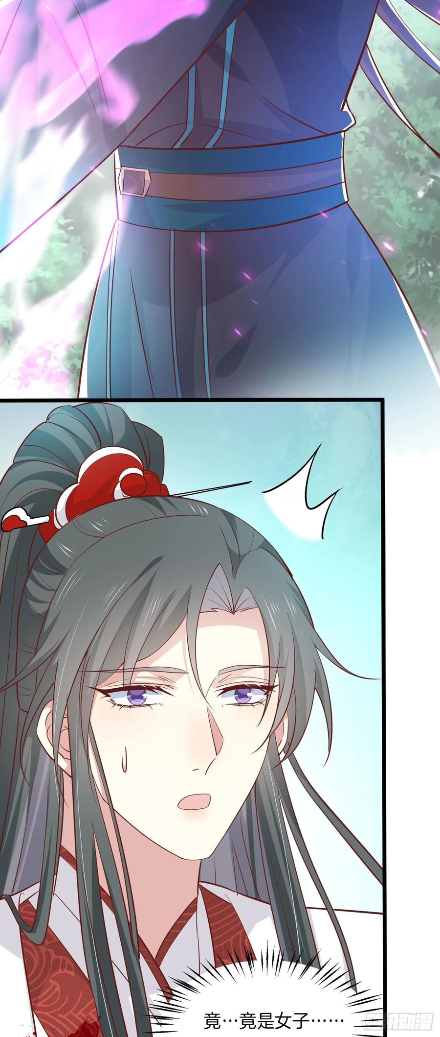 《至尊瞳术师：绝世大小姐》第二百三十六话 原来是女子啊 第16页