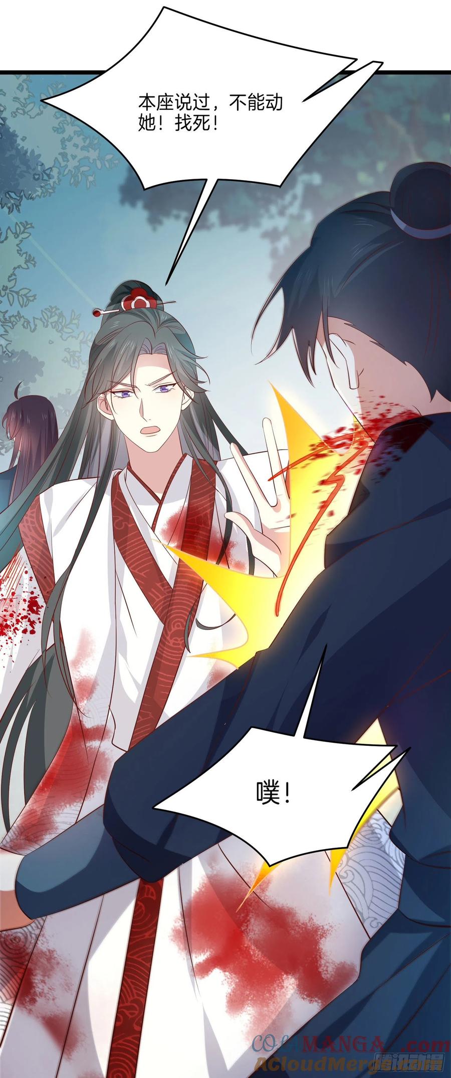《至尊瞳术师：绝世大小姐》第二百三十六话 原来是女子啊 第19页