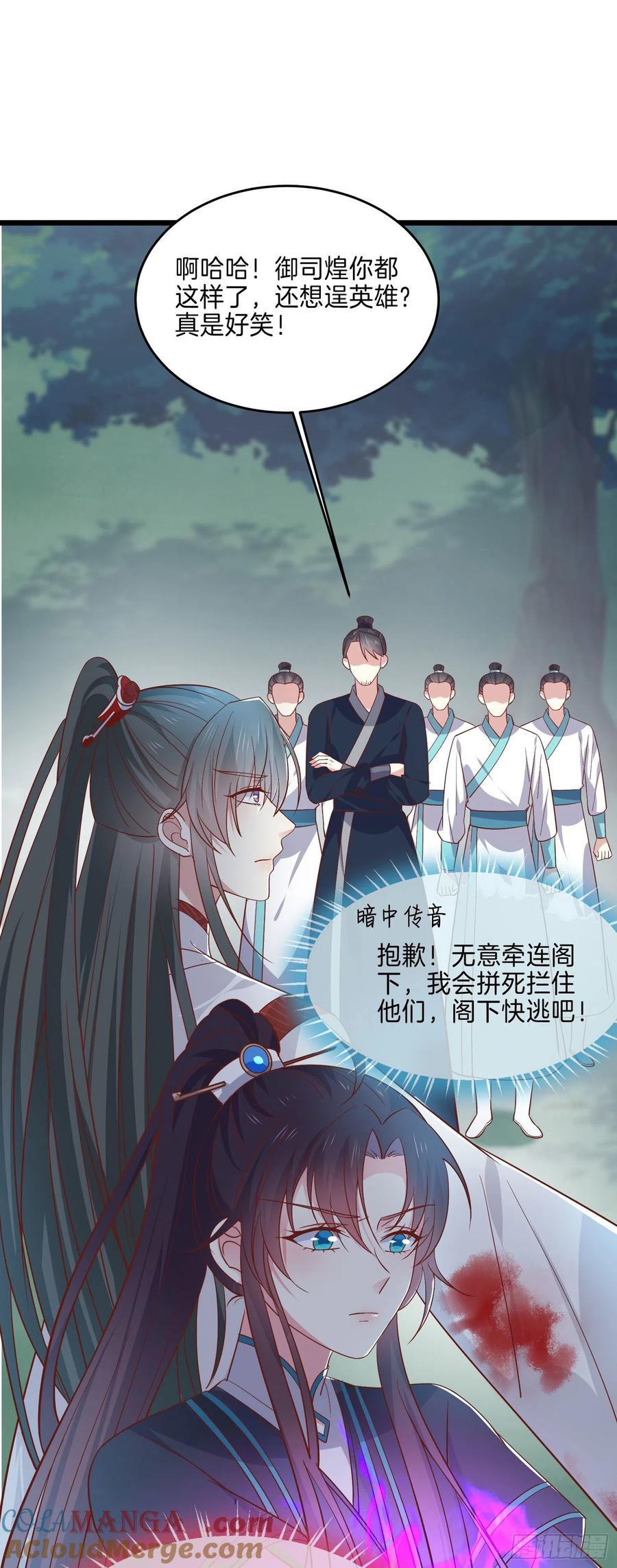 《至尊瞳术师：绝世大小姐》第二百三十六话 原来是女子啊 第3页