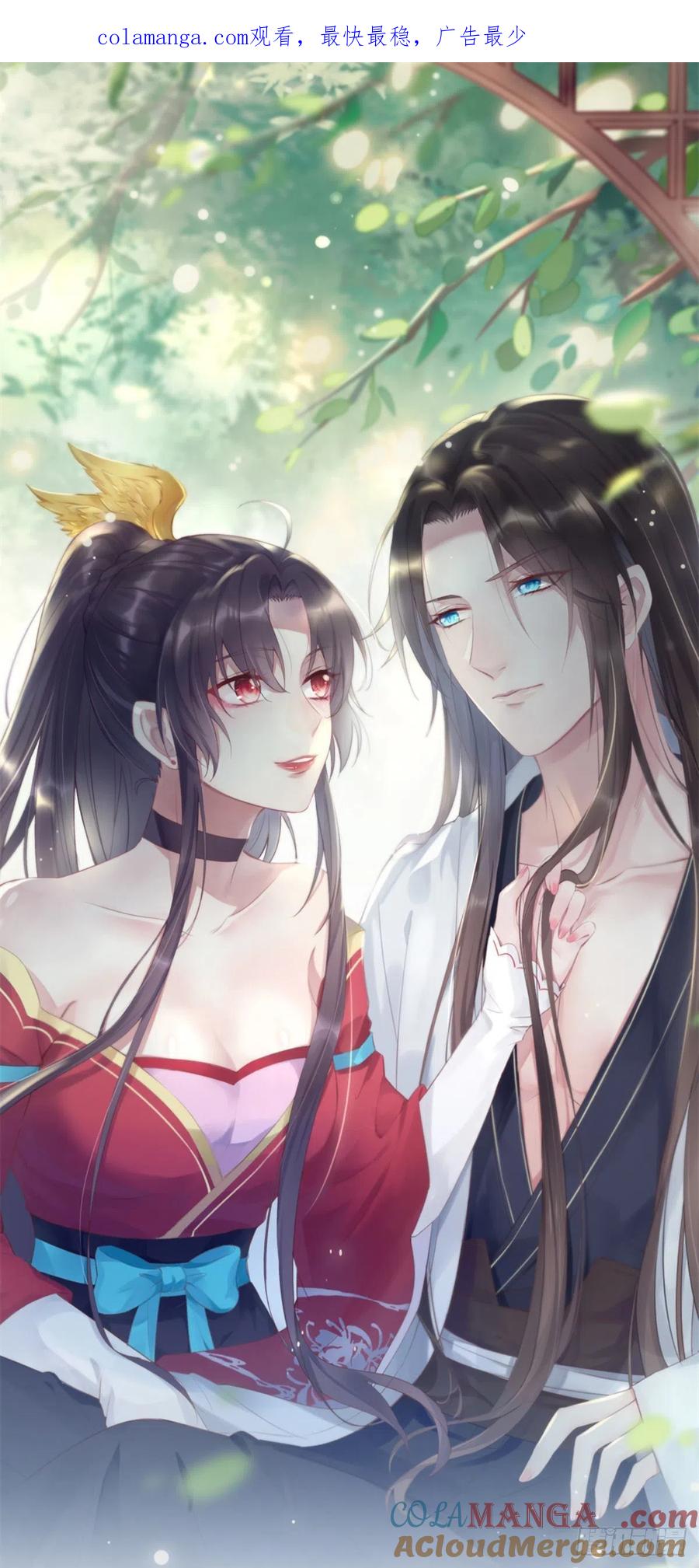 《至尊瞳术师：绝世大小姐》第二百三十六话 原来是女子啊 第1页