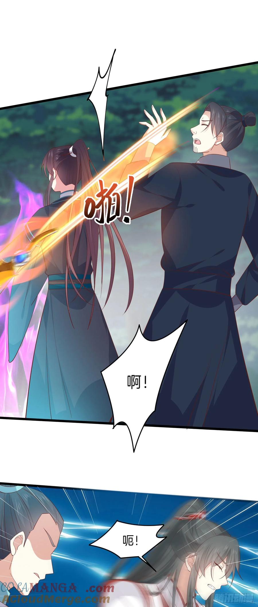 《至尊瞳术师：绝世大小姐》第二百三十六话 原来是女子啊 第13页