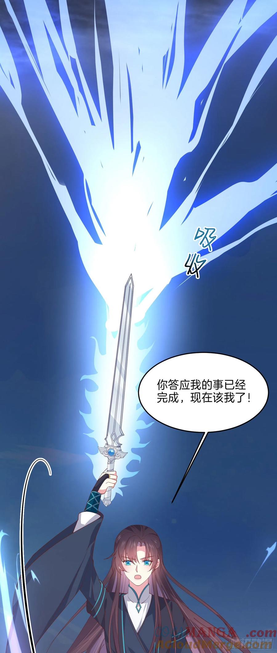 《至尊瞳术师：绝世大小姐》第二百三十六话 原来是女子啊 第29页