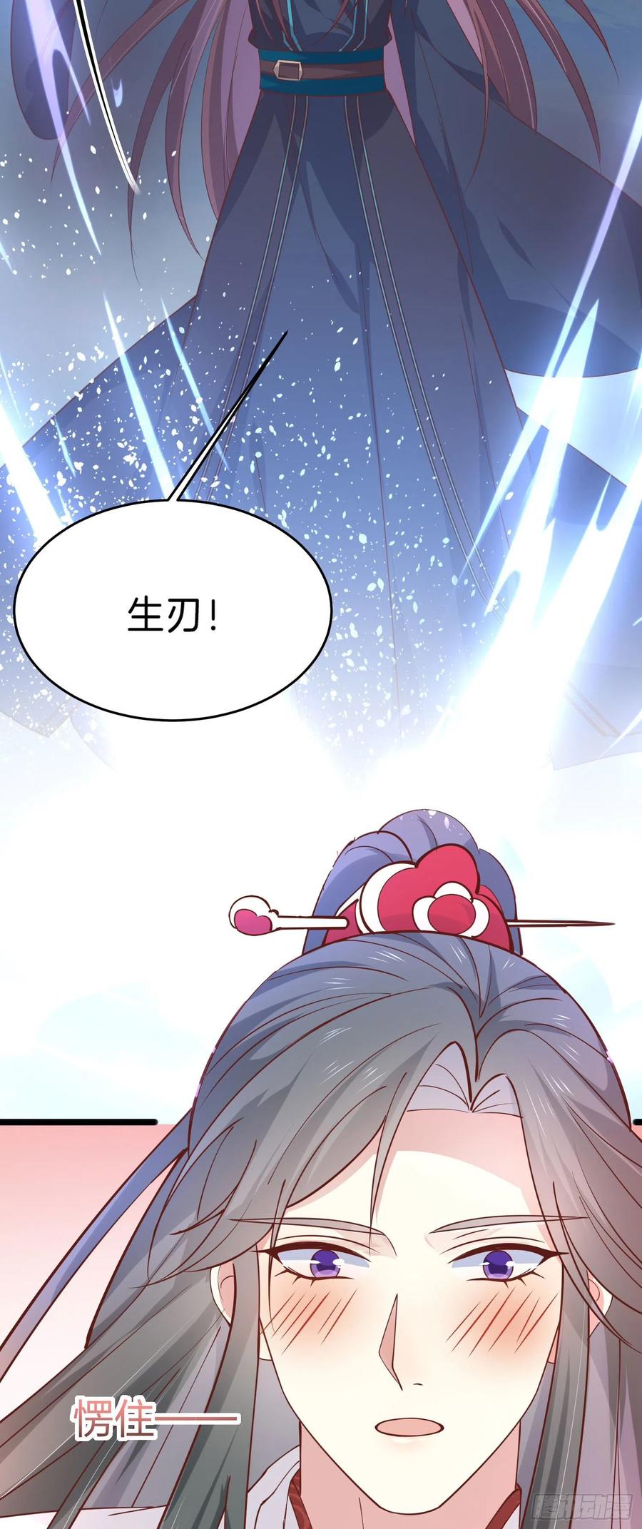 《至尊瞳术师：绝世大小姐》第二百三十六话 原来是女子啊 第30页