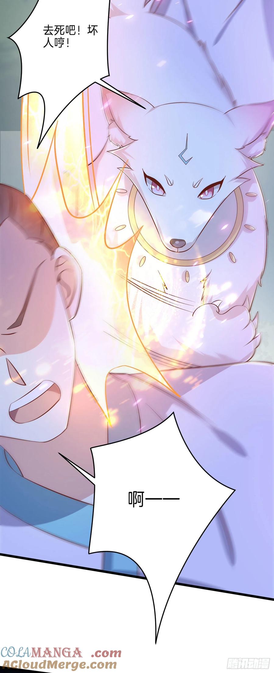 《至尊瞳术师：绝世大小姐》第二百三十六话 原来是女子啊 第9页