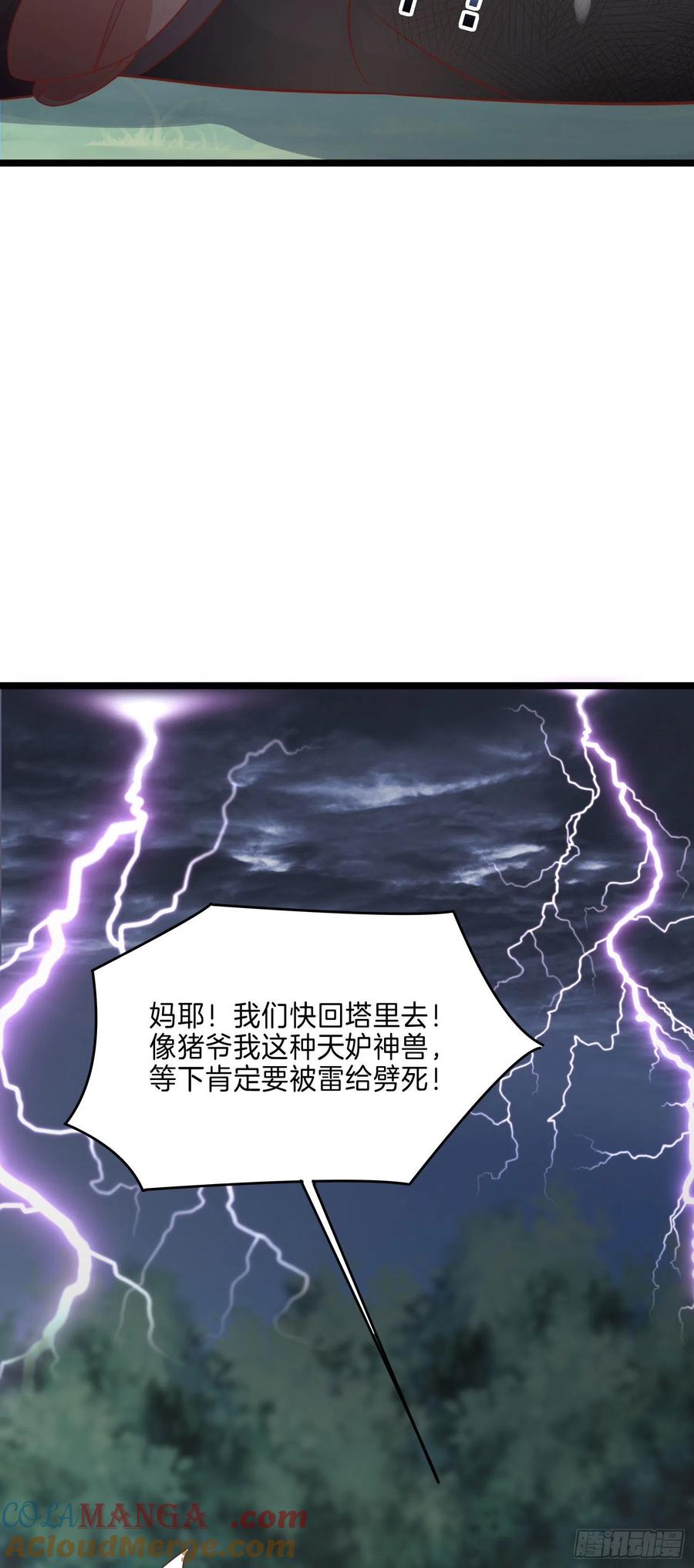 《至尊瞳术师：绝世大小姐》第二百三十六话 原来是女子啊 第25页