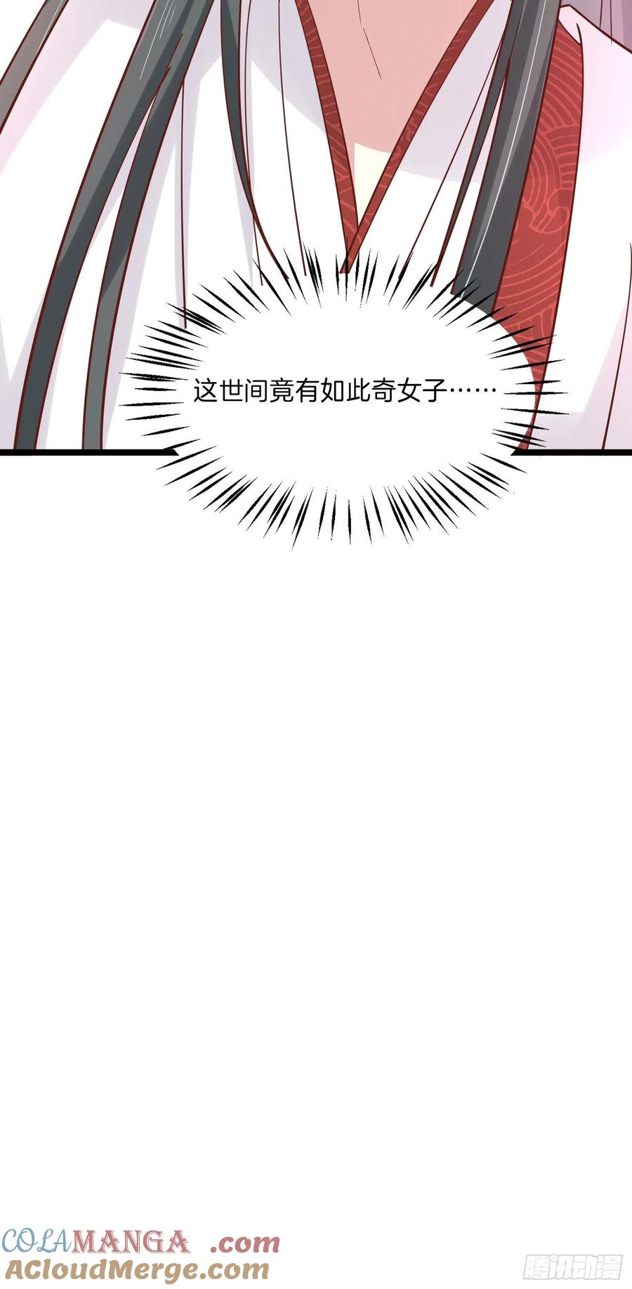 《至尊瞳术师：绝世大小姐》第二百三十六话 原来是女子啊 第31页