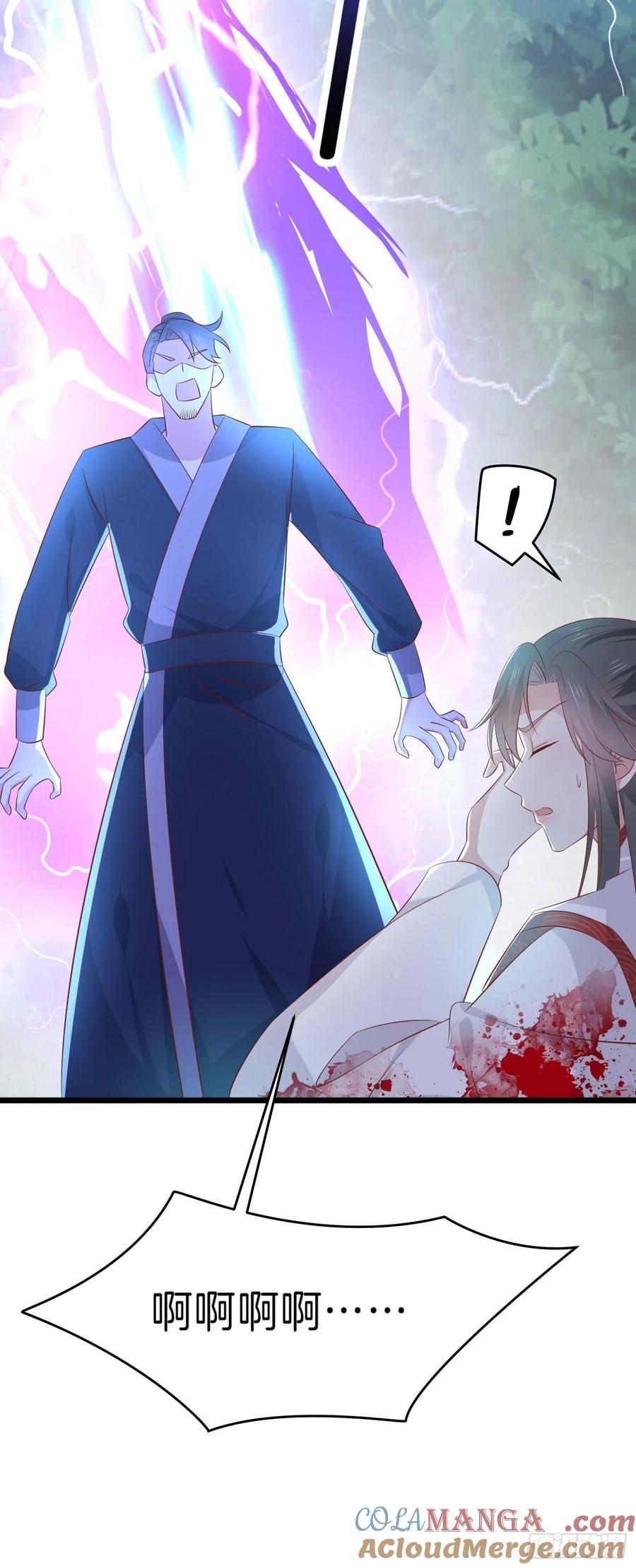 《至尊瞳术师：绝世大小姐》第二百三十六话 原来是女子啊 第23页