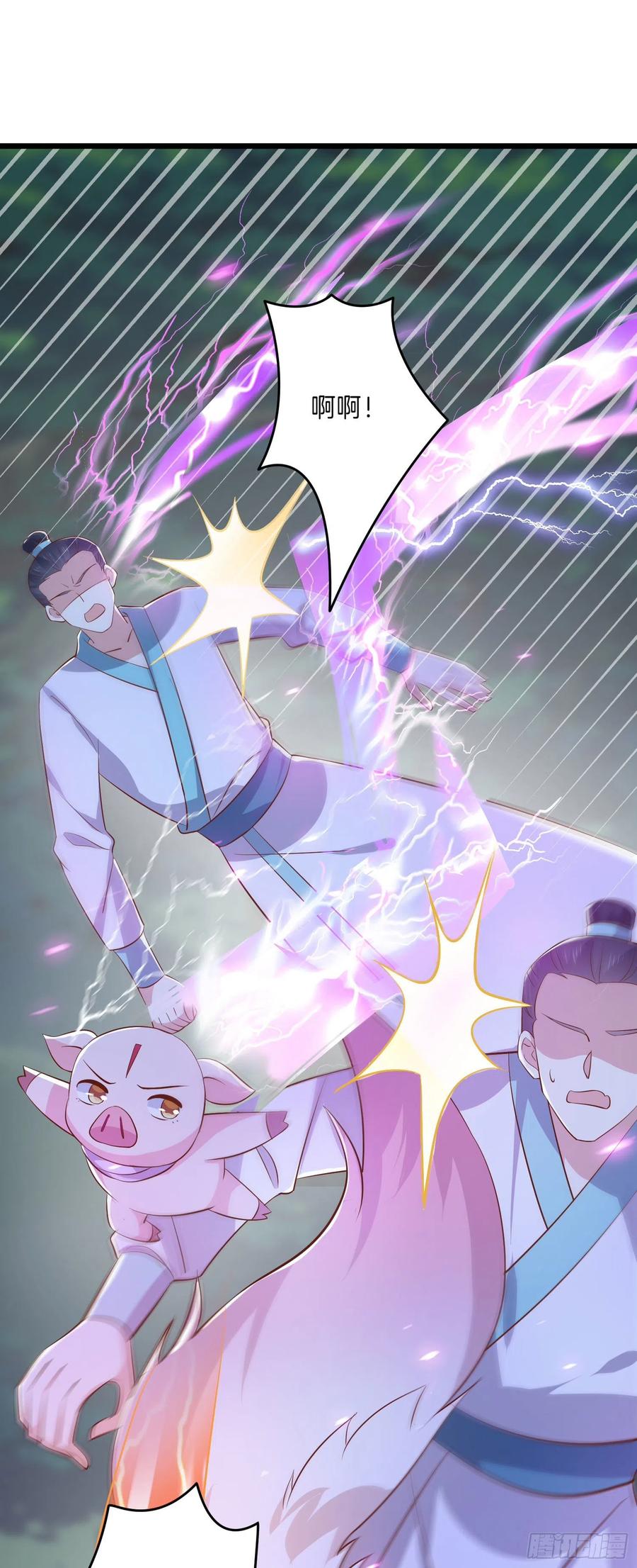 《至尊瞳术师：绝世大小姐》第二百三十六话 原来是女子啊 第8页