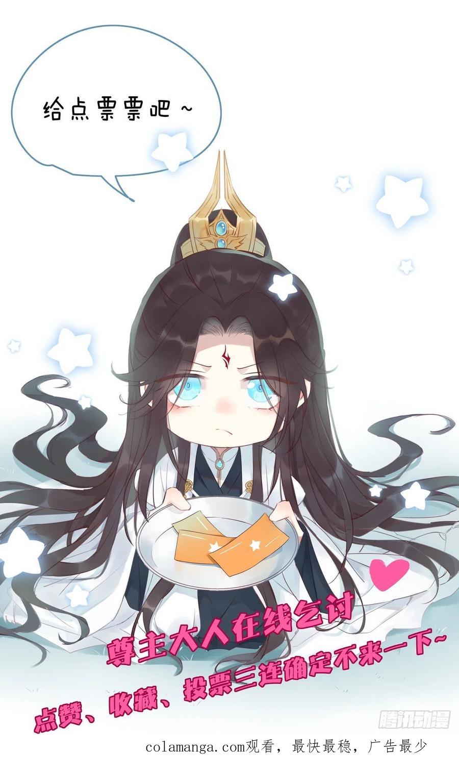 《至尊瞳术师：绝世大小姐》第二百三十六话 原来是女子啊 第32页