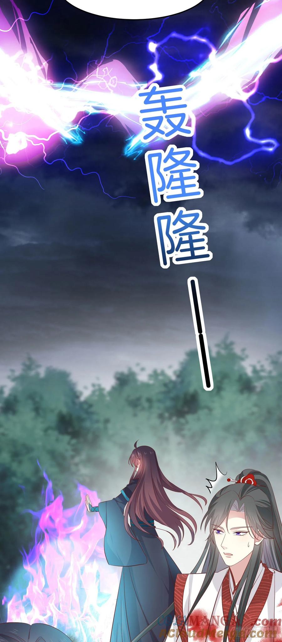 《至尊瞳术师：绝世大小姐》第二百三十六话 原来是女子啊 第21页