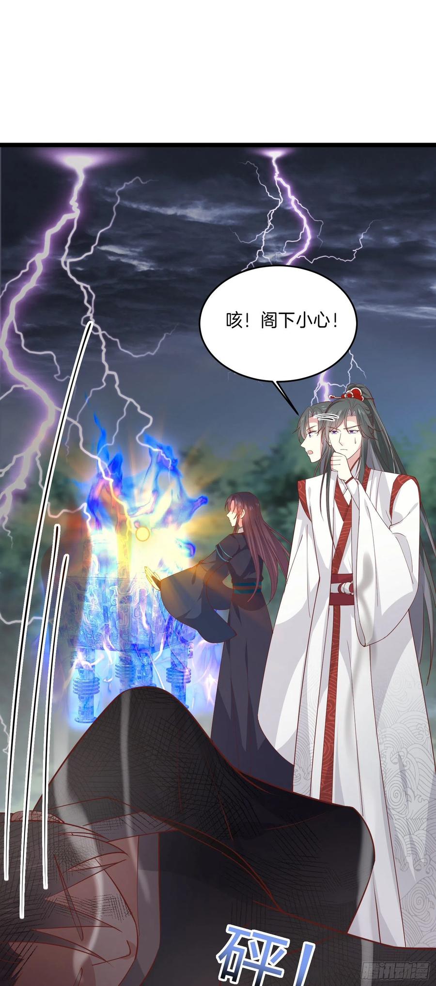 《至尊瞳术师：绝世大小姐》第二百三十六话 原来是女子啊 第24页