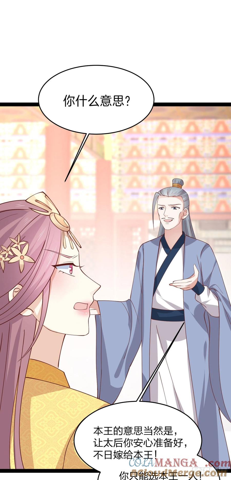 《至尊瞳术师：绝世大小姐》第二百三十七话 在劫难逃 第27页