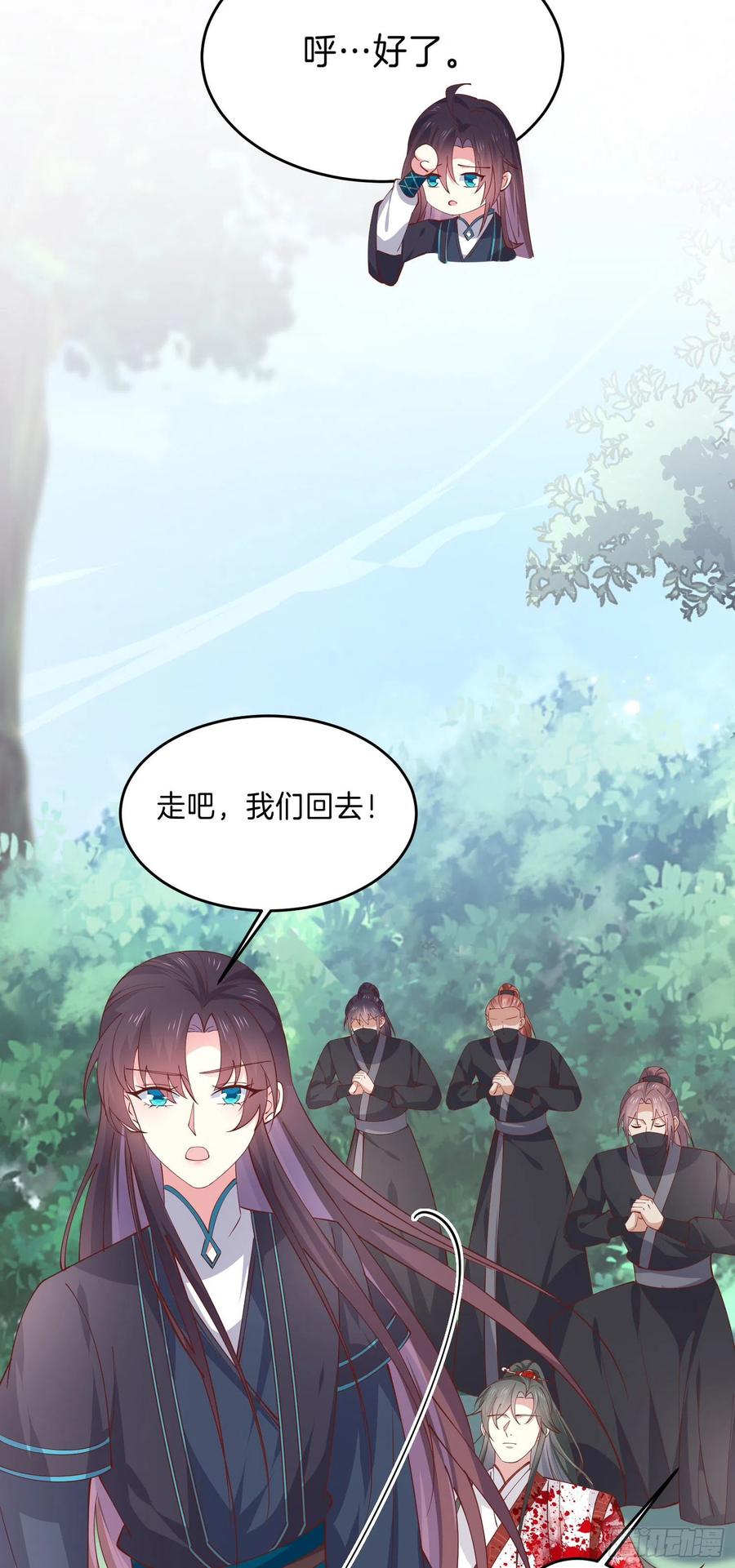《至尊瞳术师：绝世大小姐》第二百三十七话 在劫难逃 第22页