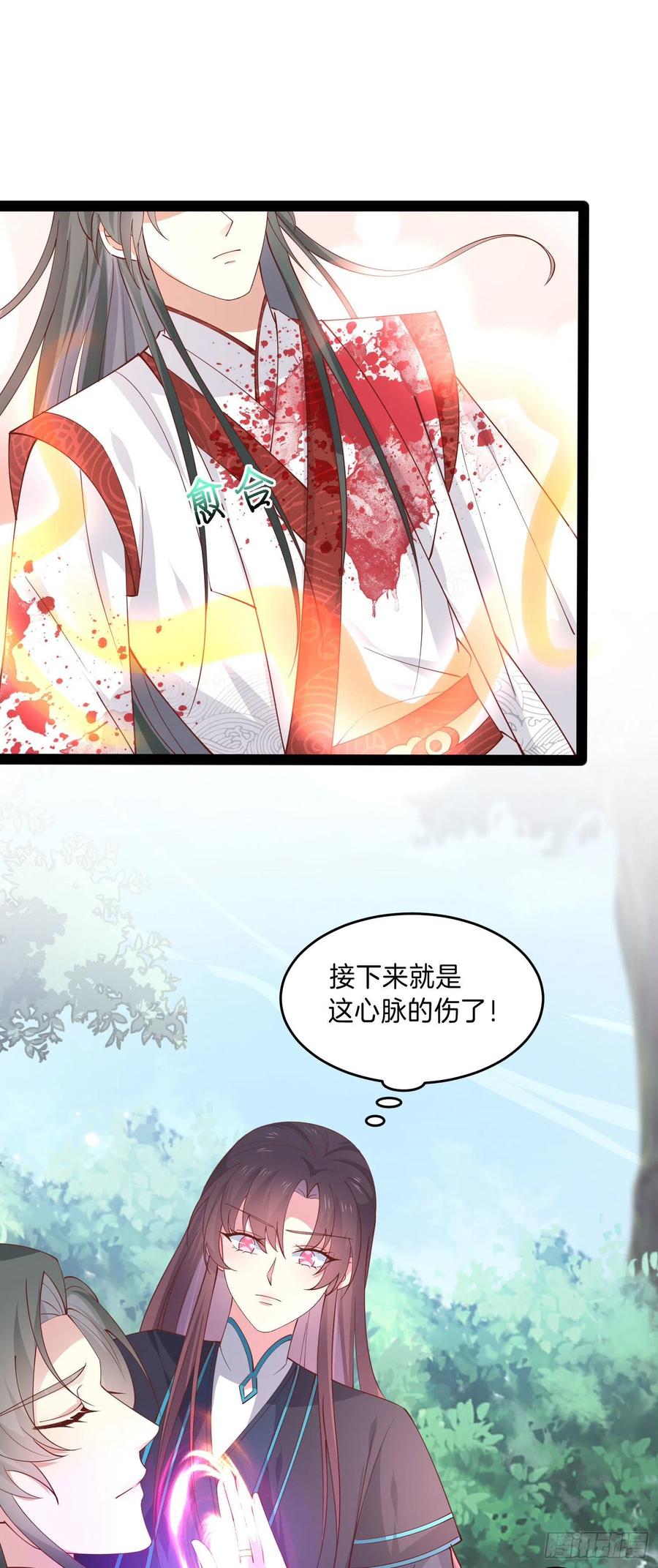 《至尊瞳术师：绝世大小姐》第二百三十七话 在劫难逃 第20页