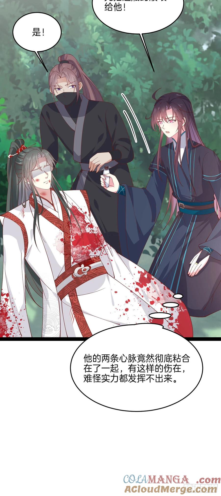 《至尊瞳术师：绝世大小姐》第二百三十七话 在劫难逃 第19页