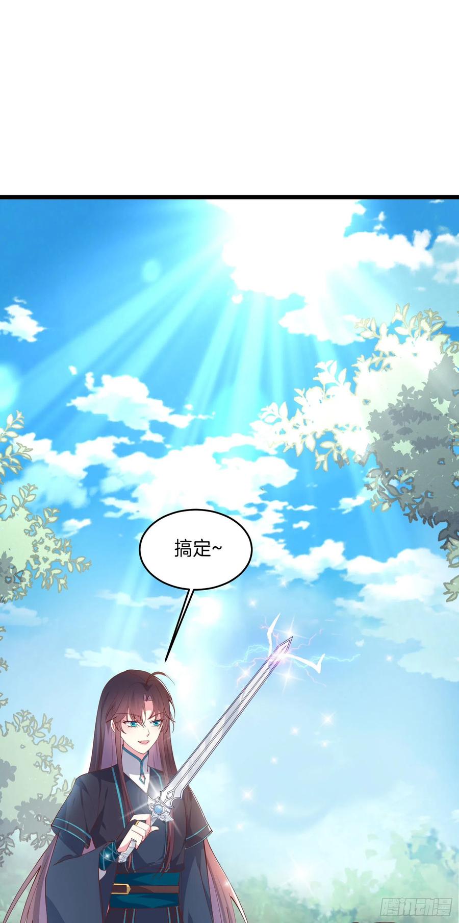 《至尊瞳术师：绝世大小姐》第二百三十七话 在劫难逃 第2页