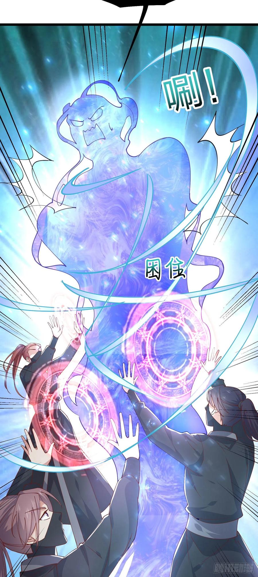 《至尊瞳术师：绝世大小姐》第二百三十七话 在劫难逃 第12页