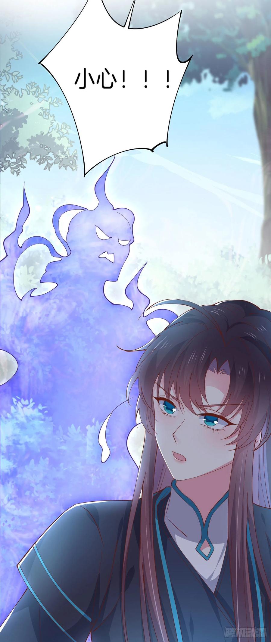《至尊瞳术师：绝世大小姐》第二百三十七话 在劫难逃 第4页