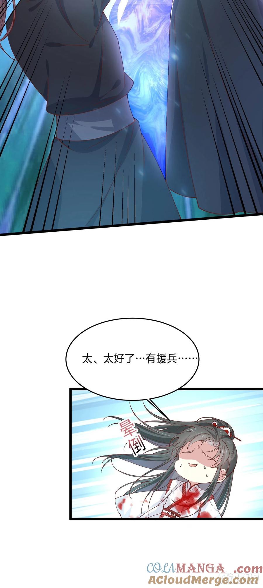 《至尊瞳术师：绝世大小姐》第二百三十七话 在劫难逃 第13页