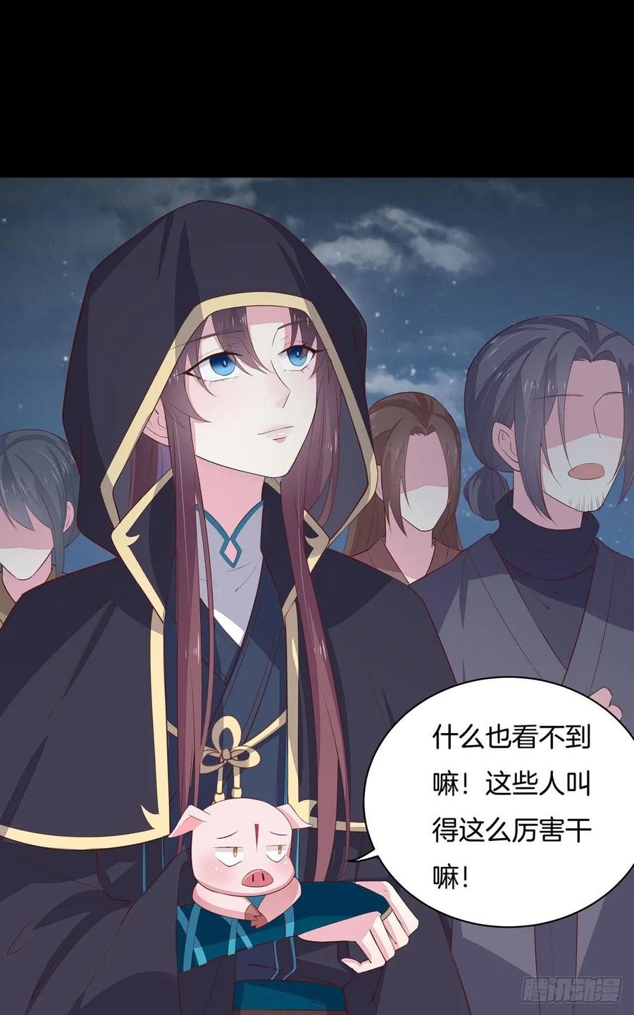 《至尊瞳术师：绝世大小姐》第二十三话 让他下不来床 第8页