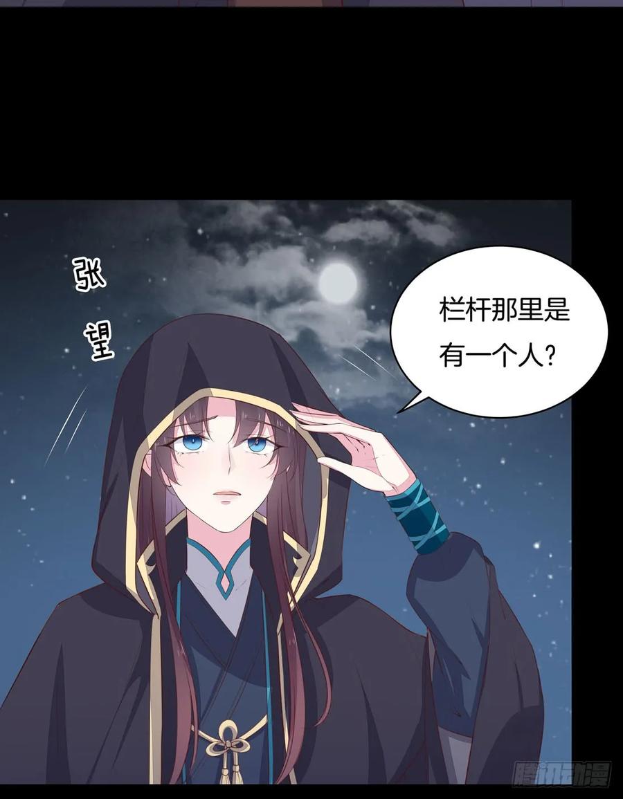《至尊瞳术师：绝世大小姐》第二十三话 让他下不来床 第9页