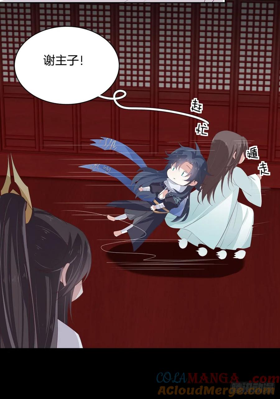 《至尊瞳术师：绝世大小姐》第二十三话 让他下不来床 第7页