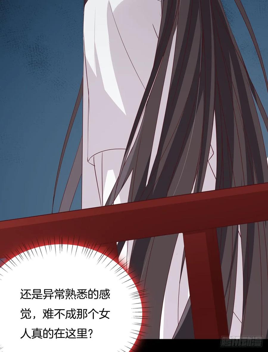 《至尊瞳术师：绝世大小姐》第二十三话 让他下不来床 第15页