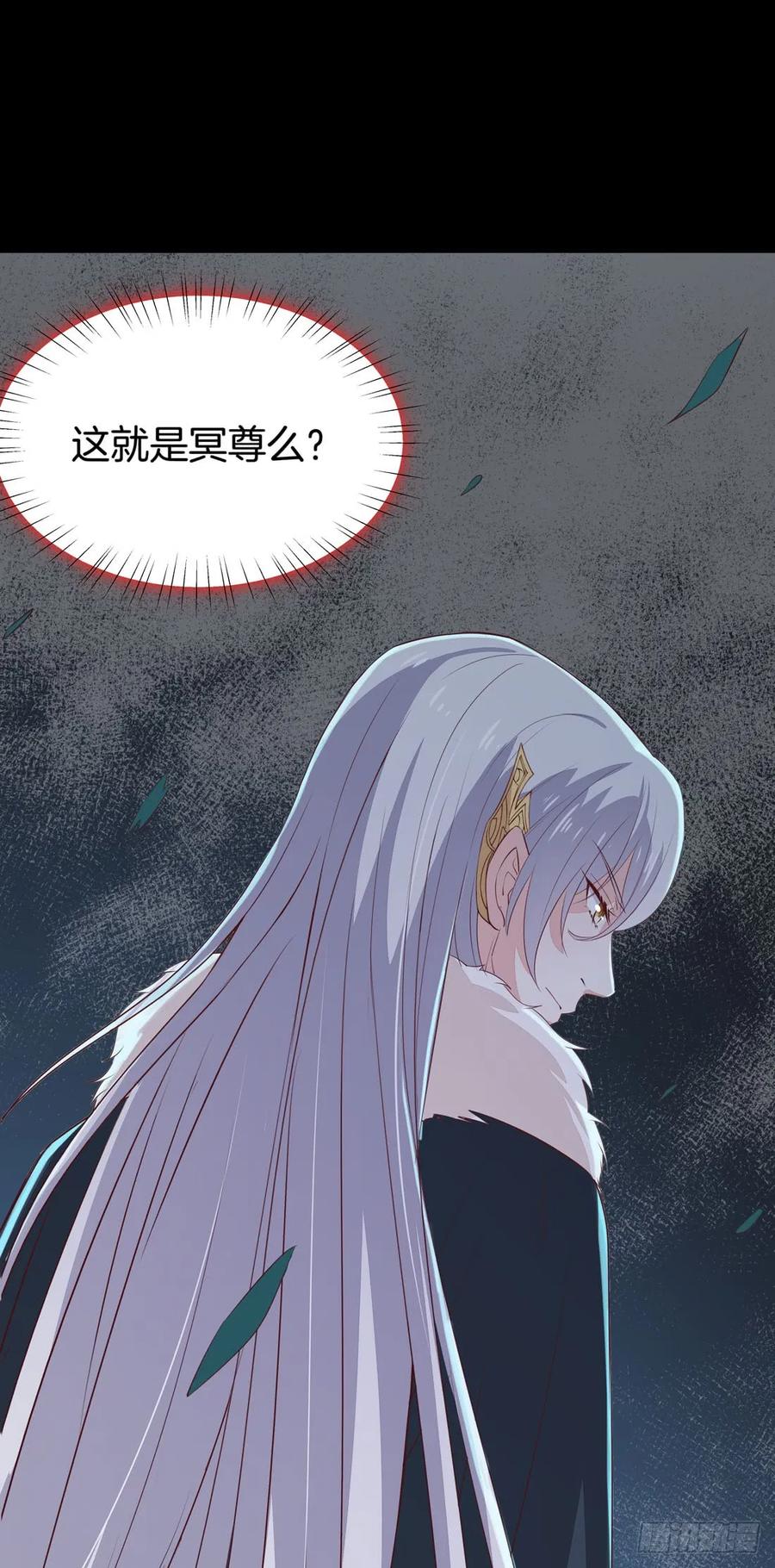《至尊瞳术师：绝世大小姐》第二十三话 让他下不来床 第20页