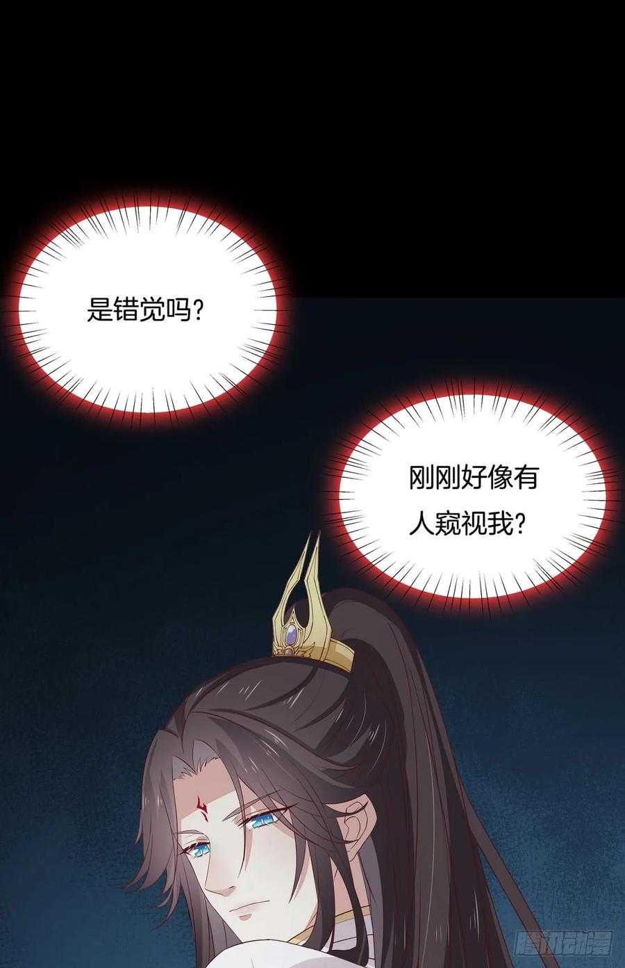 《至尊瞳术师：绝世大小姐》第二十三话 让他下不来床 第14页